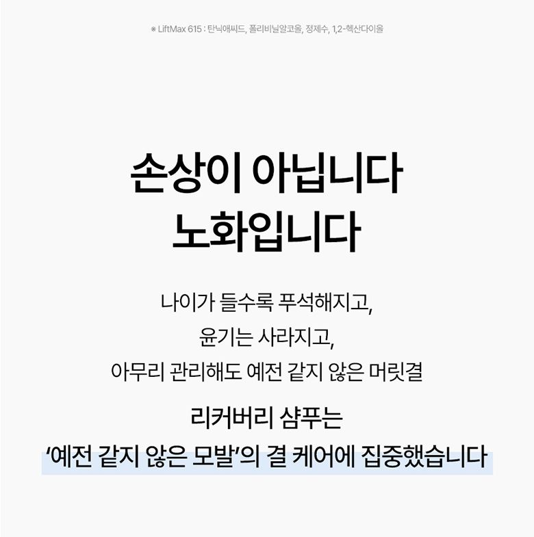 ★최쇼단독/홈쇼핑유일판매처★[최신상카이스트탈모볼륨샴푸시즌2]그래비티 PDRN 헤어 리커버리 샴푸 6개 탈모샴푸 대용량샴푸